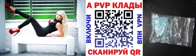 где купить наркоту Ковров A PVP Соль