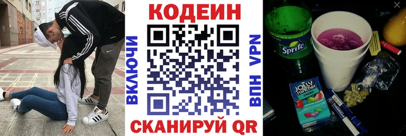 Codein напиток Lean (лин)  сколько стоит  blacksprut ссылка  Ковров 