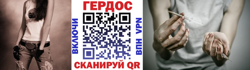 ГЕРОИН герыч Ковров