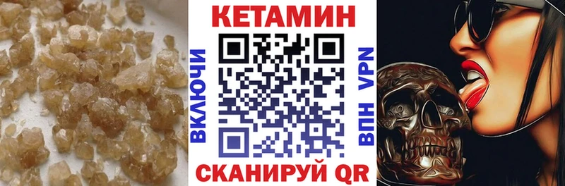 закладки  Ковров  КЕТАМИН VHQ 